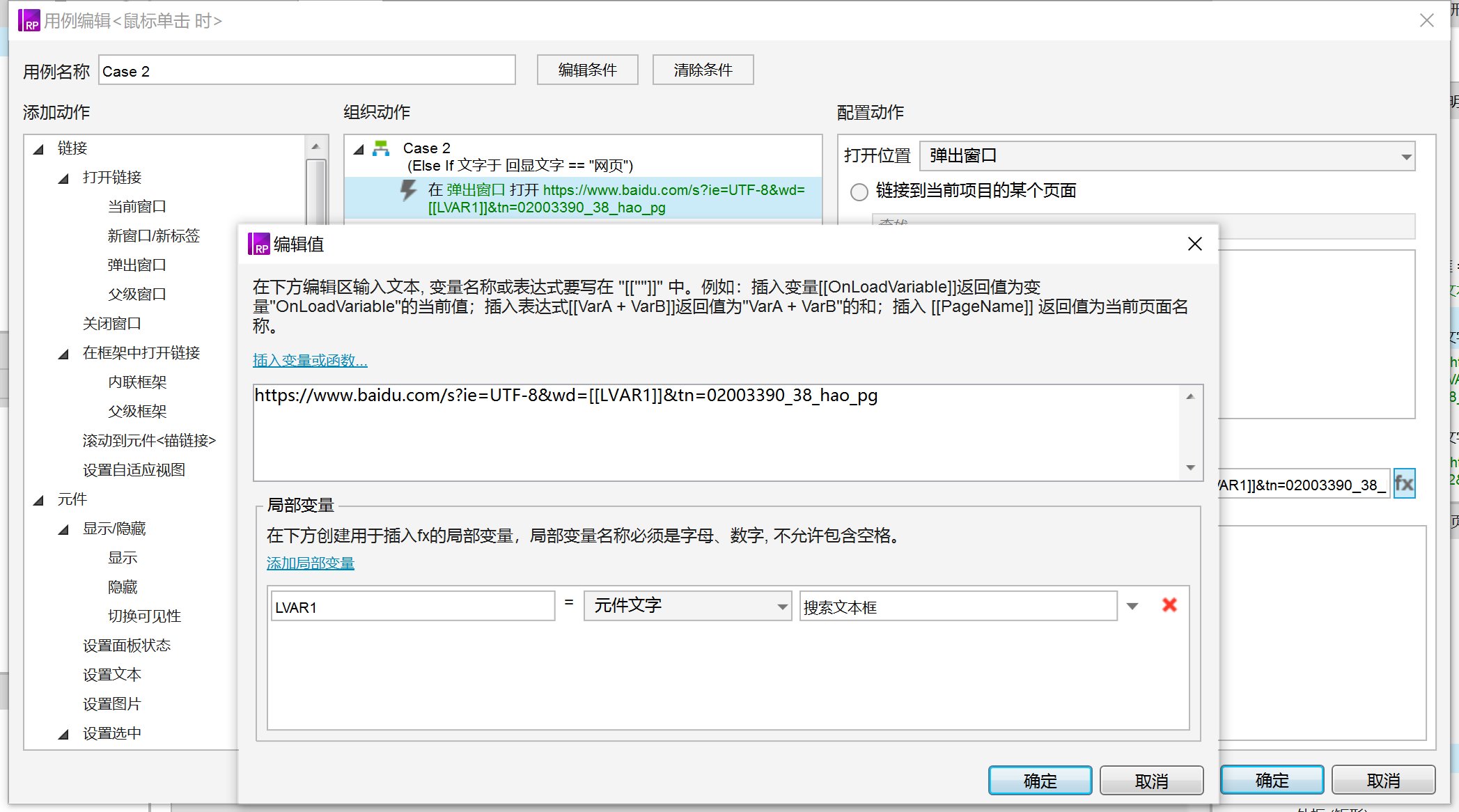 原型|多条件分类搜索框原型