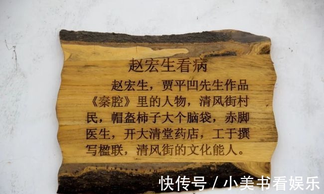 棣花驿|寻访秦岭清风街,因一本书而改名,连店名都和小说里面的一模一样