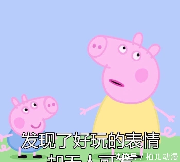 炫耀|年度最爆笑的段子,孙悟空向牛魔王炫耀:你看我这虎皮,不错吧