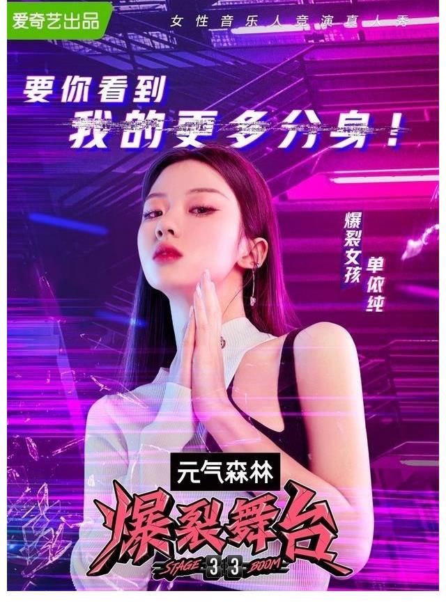 單依純|《中國(guó)好聲音》有了強(qiáng)勁對(duì)手，單依純能讓好聲音學(xué)員成為陪襯嗎？