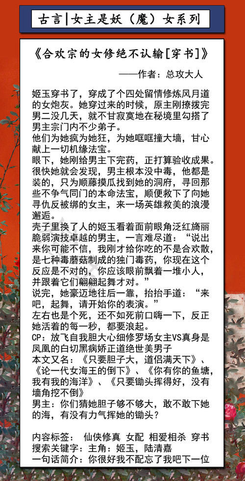  推荐|妖女系列文推荐：亦正亦邪，清冷小白莲、撩人小妖精，都是她演的