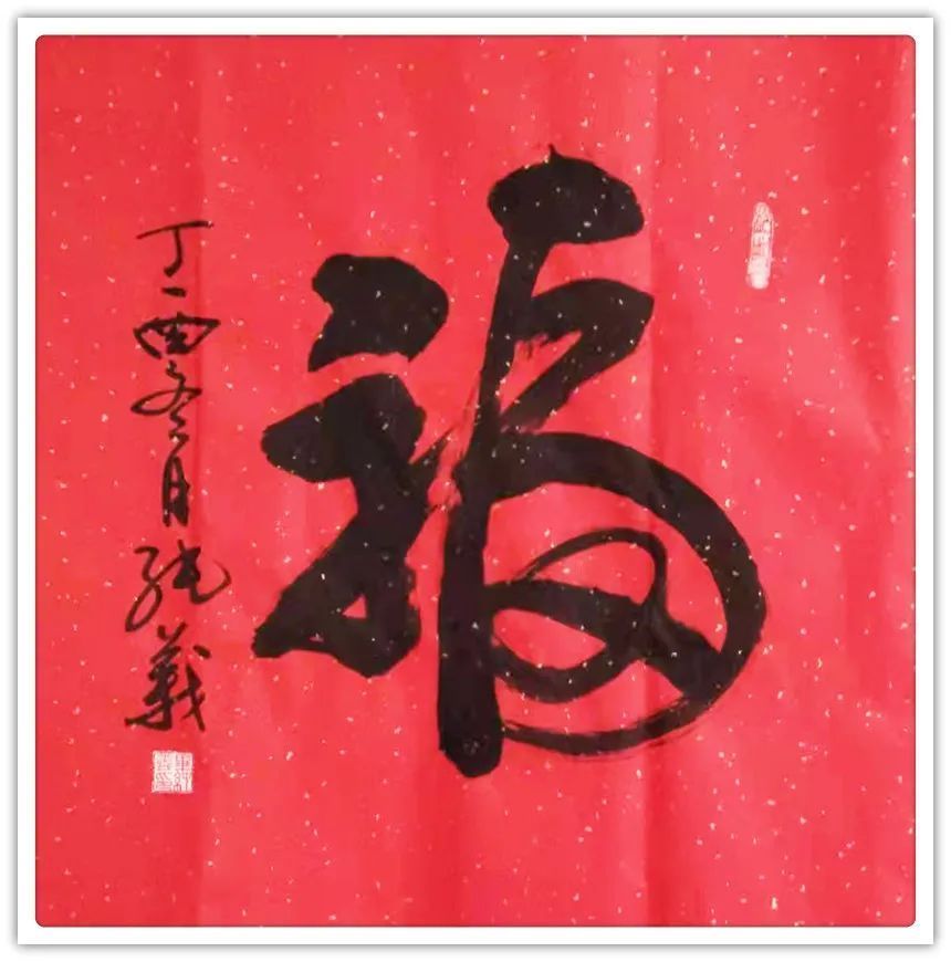 毕纯义$毕纯义|金虎纳福——2022元旦迎春书画展