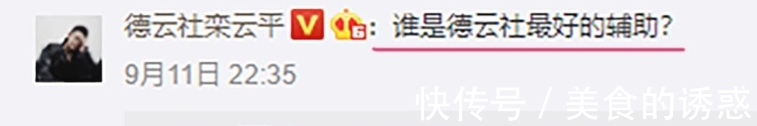 冠军|《德云斗笑社》录制结束,张鹤伦发文纪念,网友:你是冠军吗