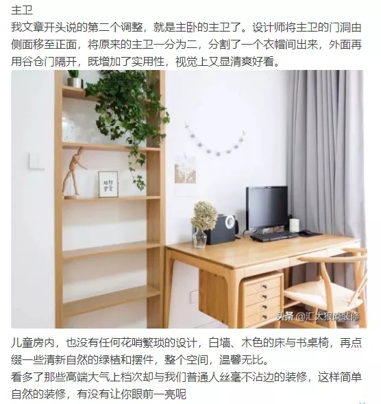 大白墙|她家不吊顶不造型全屋大白墙，却被N多网友夸奖，讲真，太温馨了