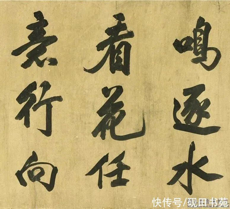 「书画欣赏」 ?宋 米芾《行书诗卷》