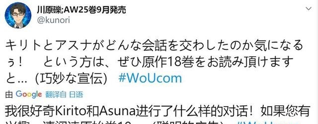 《刀剑神域》想看桐人亚丝娜发糖川原砾叫你去看原作