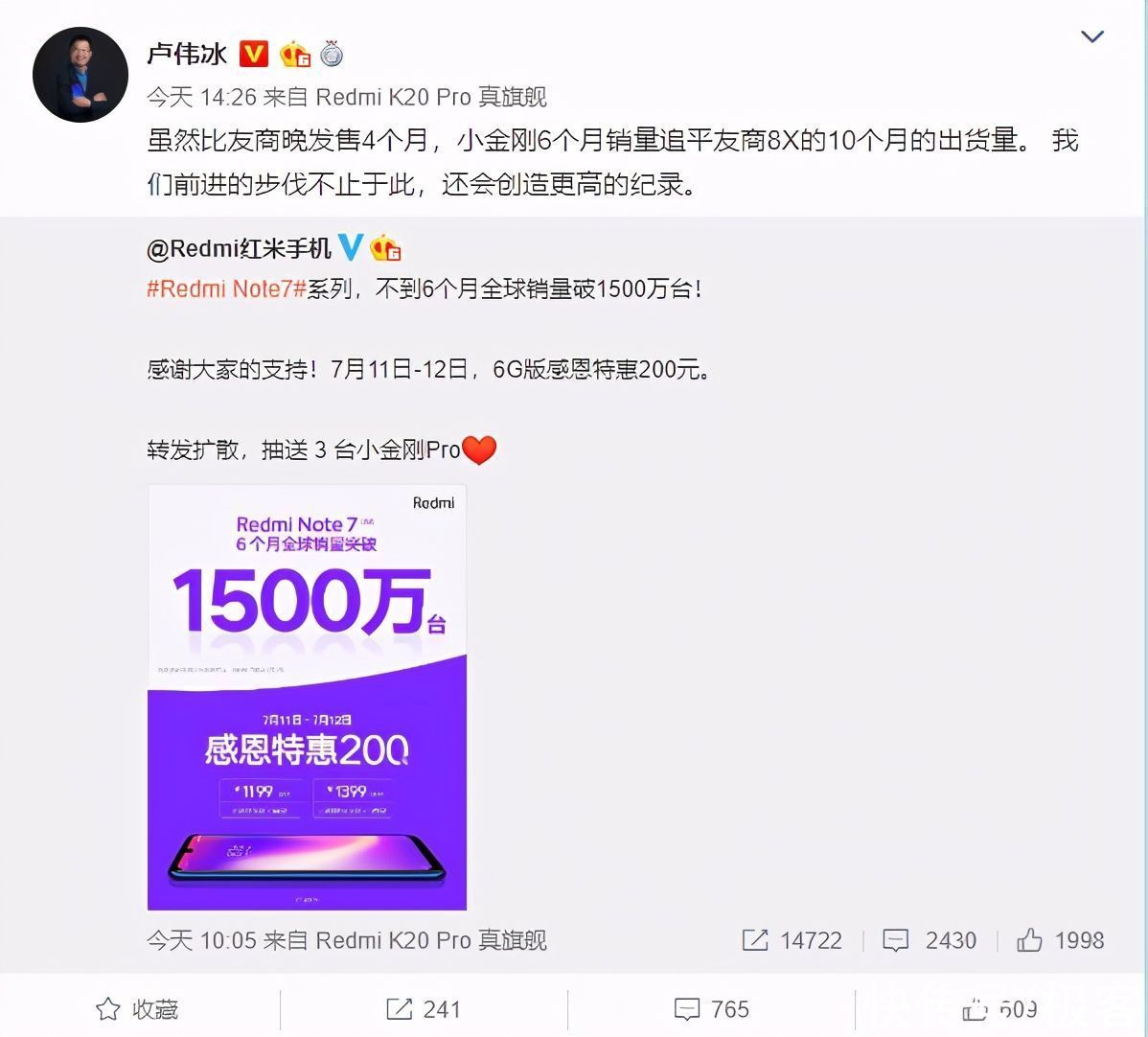 豪言|卢伟冰放豪言，要做同级最强！红米Note 9处理器成悬念