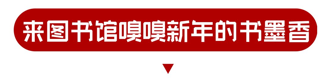 金星社区|【“文化大餐”等你享】留武过年，趣玩佳节，武义春节文化活动集锦