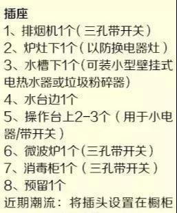 开关插座|不愧是高级电工!这份开关插座布局才是黄金定律!无人能敌