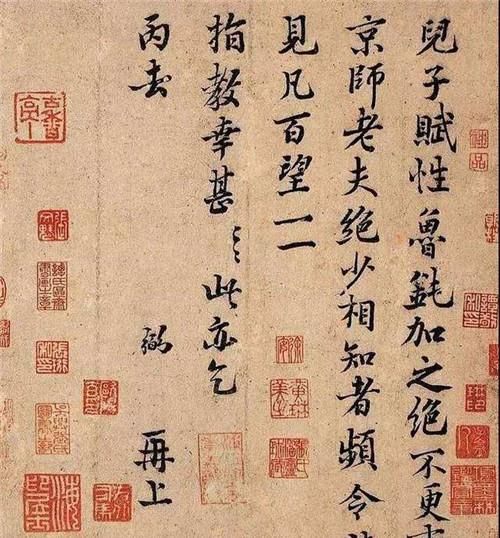  宰相给儿子走后门的字条，领导看后忘了销毁，如今拍出462万高价