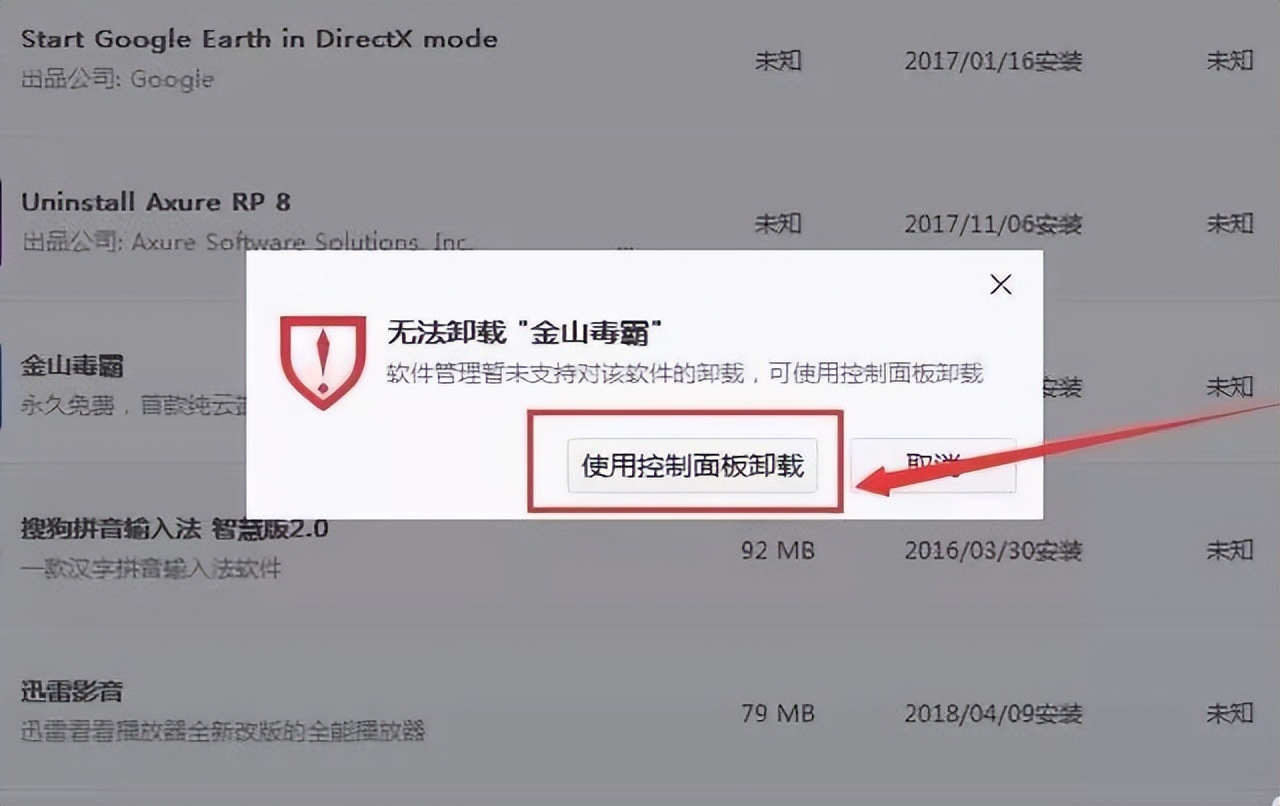 干净彻底的卸载流氓软件:GEEK UNINSTALLER-HEU8