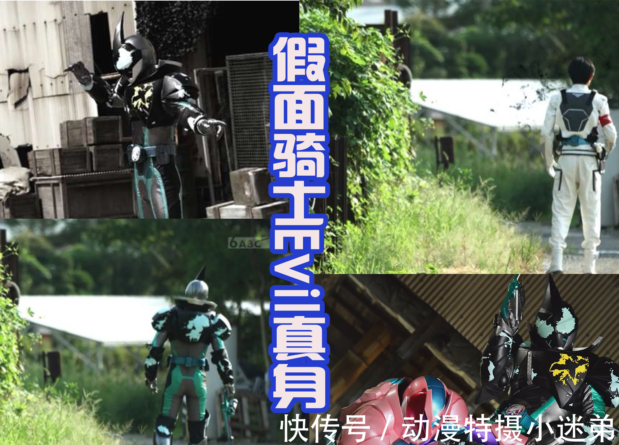 咖喱饭|大二恶魔化,妹妹樱被恶魔干部盯上,五十岚全家恶魔化预定?