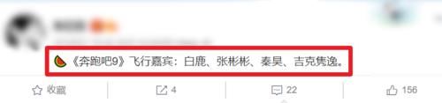 《奔跑吧》才官宣，首期飞行嘉宾就被曝光，看清阵容不愁没笑点啦