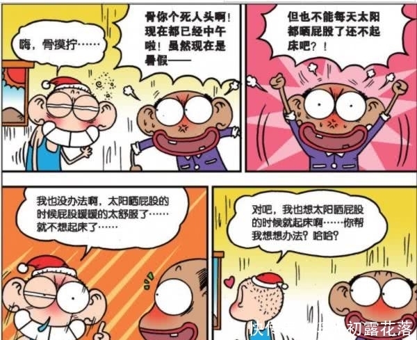 爆笑|爆笑漫画：呆头在家太懒散，呆爸为了惩罚呆头竟“家暴”！