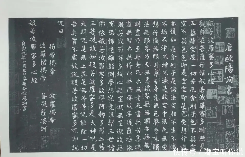 贯通&为什么欧阳询的《心经》添上这种辅助线后,忽然变得更好看了?