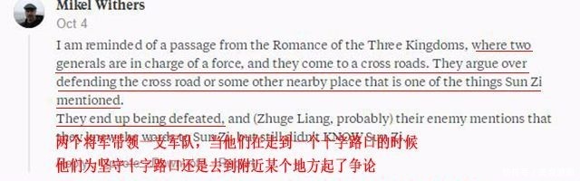 网民|老外：中国古代有孙子兵法，可打仗为何还会输？国外网民犀利评论