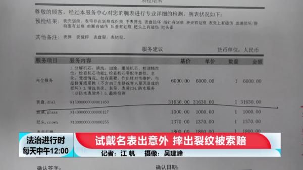 北京|北京一女子试戴价值21万元的名表，然后悲剧了