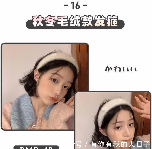 发饰 看一眼就爱上的“土味发饰”，甜美巨少女！看一眼就爱上的“土味发饰”，甜美巨少女！