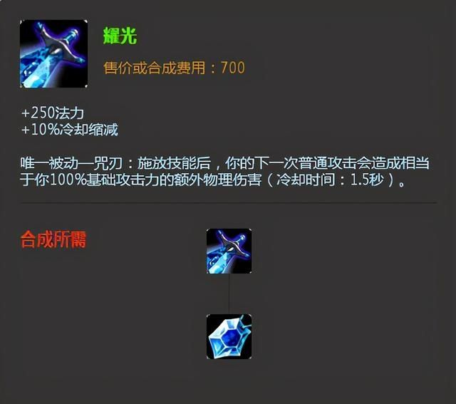 设计师|LOL：为让更多英雄使用耀光，设计师将作出改动