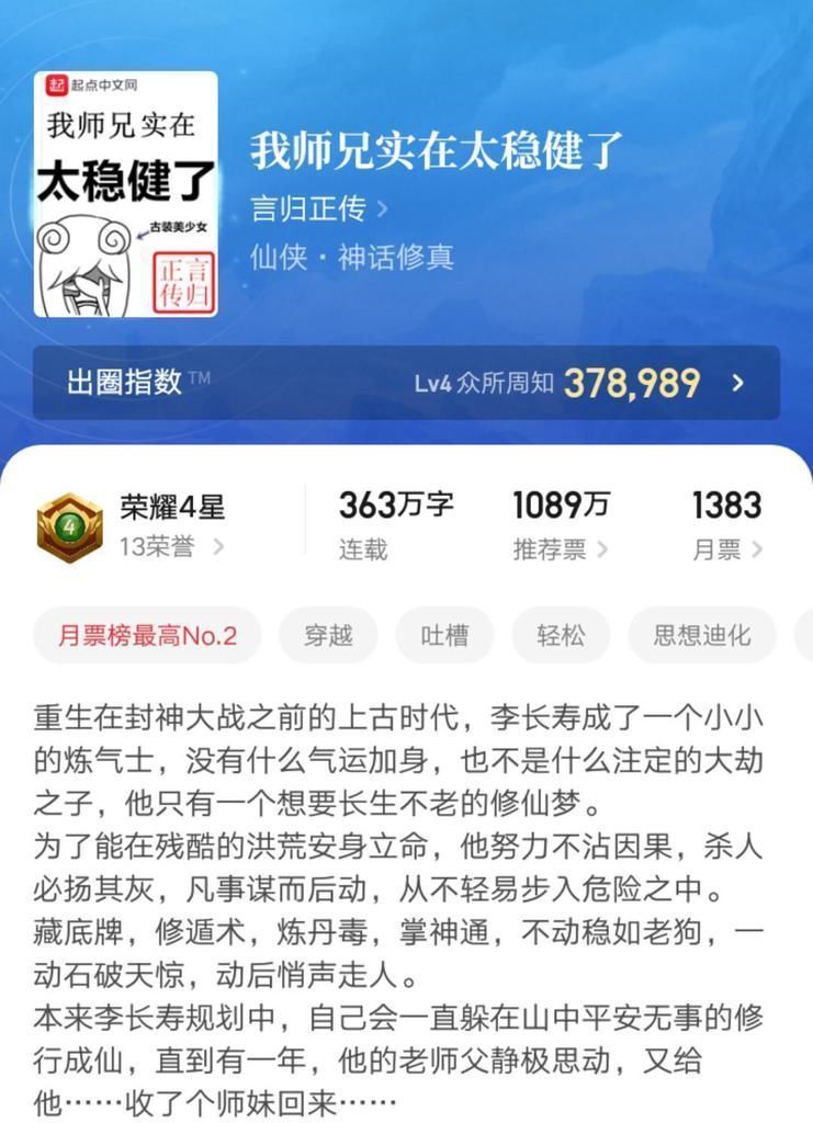 西红柿！这四本完结小说同时跻身起点畅销榜前十名，都是高人气高口碑之作，值得一看