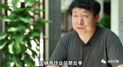 女儿|北大教授吐槽学渣女儿 网友：人间真实...