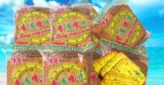 美味|被“长相”耽误的5种零食,不起眼却特别美味,90后都吃过