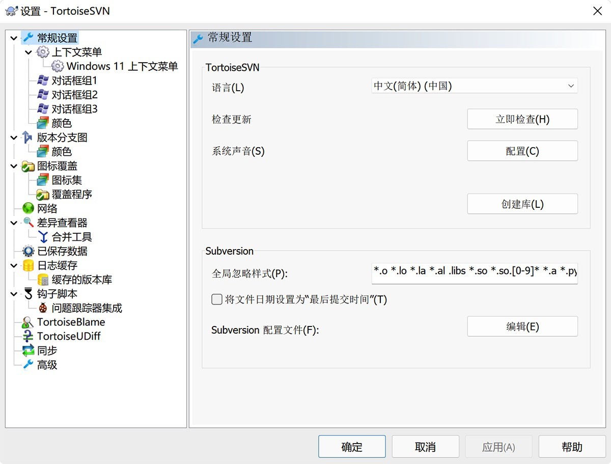 SVN客户端 TortoiseSVN v1.14.5 免费版下载-下载否