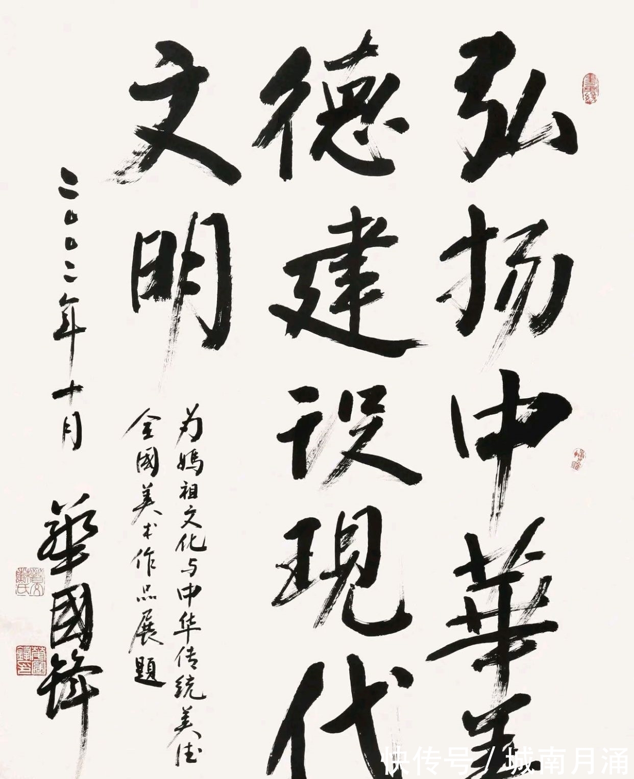 华主席&罕见华国锋主席的书法,写得一手要好的颜体字,还为毛主席题过字