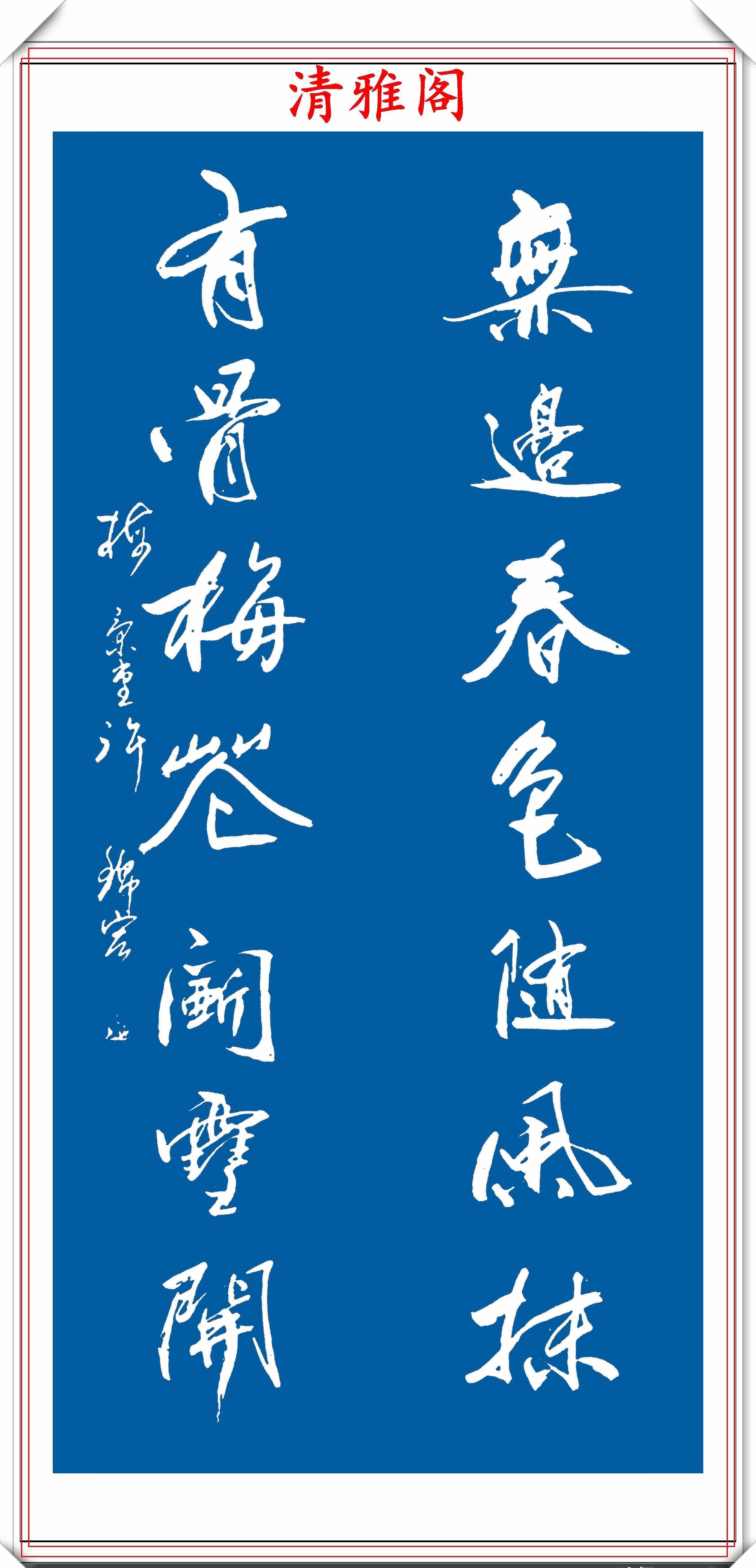 副主席|书法家协会理事许锦宏，26幅行草书法巅峰之作欣赏，难得的好字