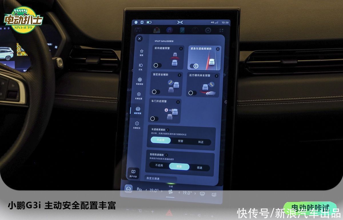 小鹏g3|焕新而来 抢先体验更年轻更科技的小鹏G3i