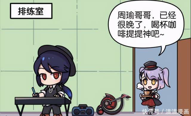 咖啡|漫画，小乔是周瑜心中的一块糖？英雄间也是有爱情的！