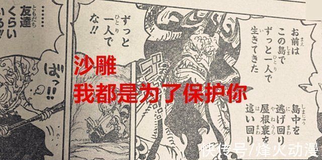 山治|海贼王1025话尾田又一伏笔,借助大和的身份,引出“鬼人阿金”