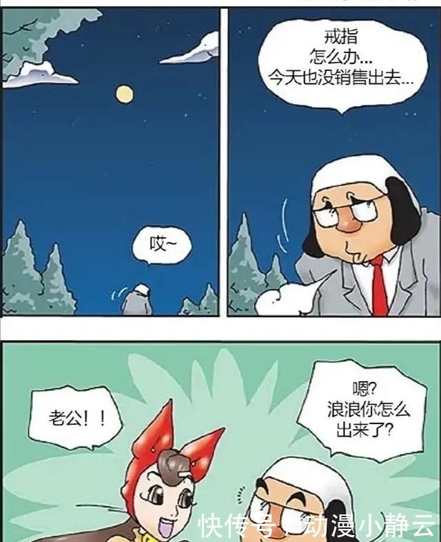 漫画：世界上最美的戒指