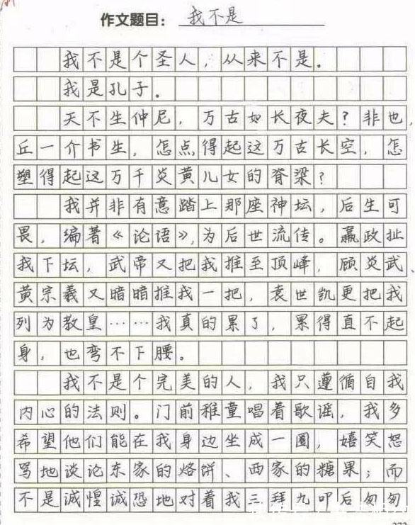 作文@一等奖满分作文“火”了，文采飞扬，字迹有“范”，堪称神仙字体