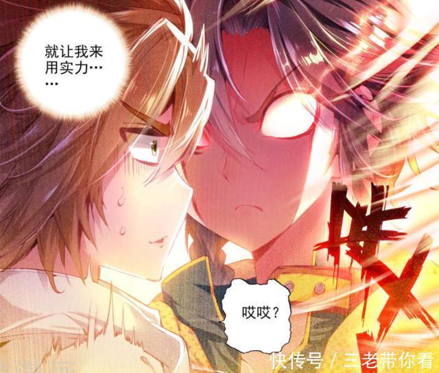 谢邂|斗罗大陆：谢邂用三万四千联邦币，约唐舞麟在操场决斗