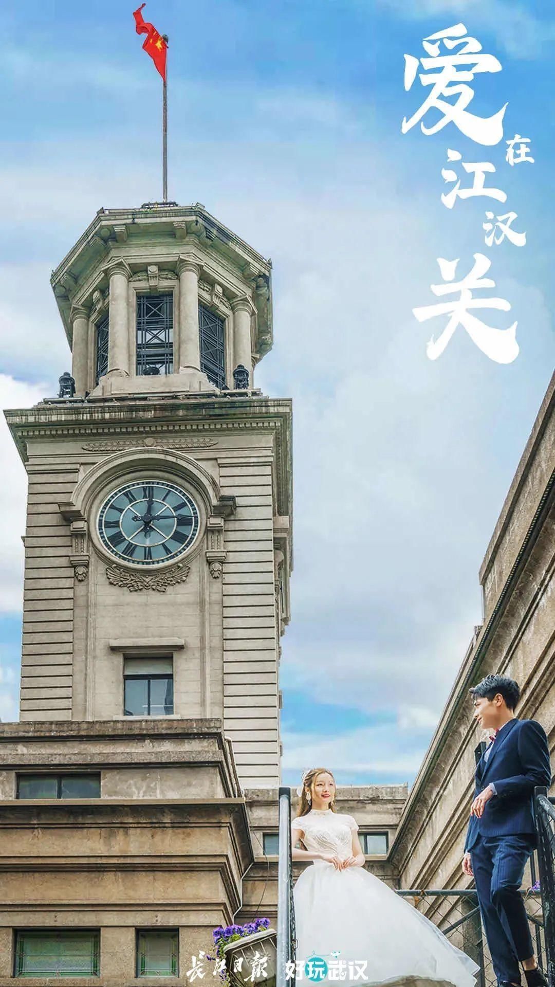 520，在江汉关百年大楼，说声我爱你