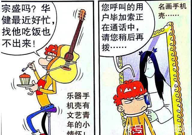 漫画|学渣“创意手机壳”妙趣横生，敢想敢做才是真正的创新