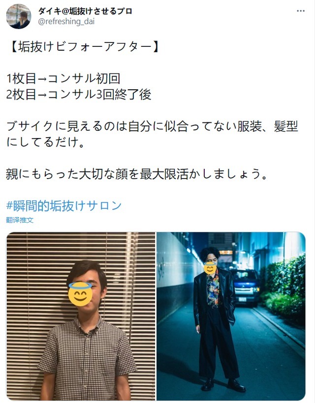 日本小哥3年苦练化妆，效果惊艳如整容：男人不化妆很吃亏！