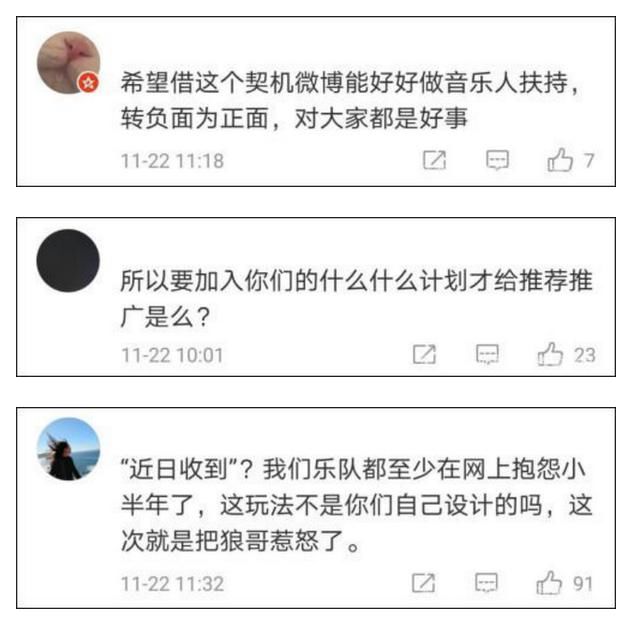 限流|新浪微博被音乐人集体讨伐“限流逼迫投放”，违反《反垄断法》？