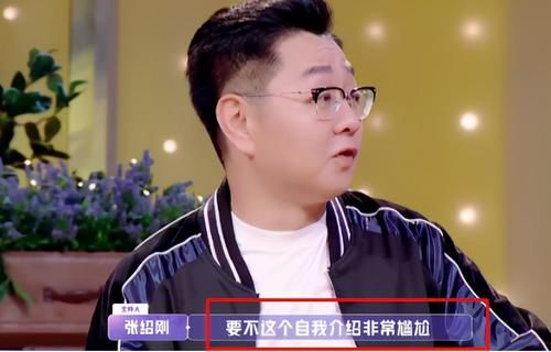 女人|对金晨处处不满意,试图改造于文文,招女人嫌的张绍刚有多守旧?