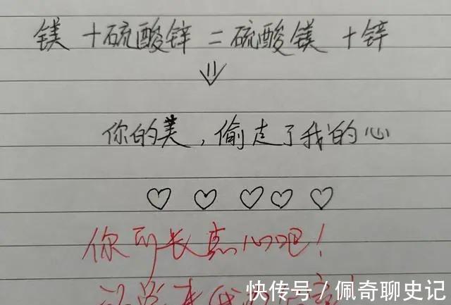 情书!学霸和学渣的“天堑”,情书深奥到看不懂,学渣惭愧:不配谈恋爱