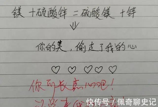 情书！学霸和学渣的“天堑”，情书深奥到看不懂，学渣惭愧：不配谈恋爱