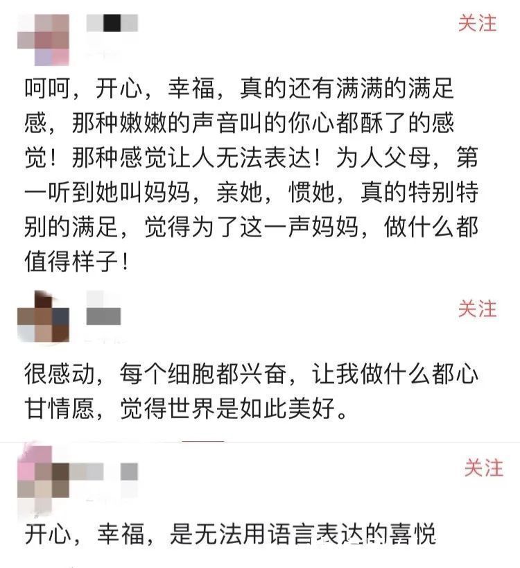 孩子叫你“妈妈”还是“妈”？真相扎心了……