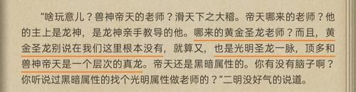 玉小刚70级能硬撼神？唐三不敢让他突破封号斗罗？现在还有人吹黄金圣龙？