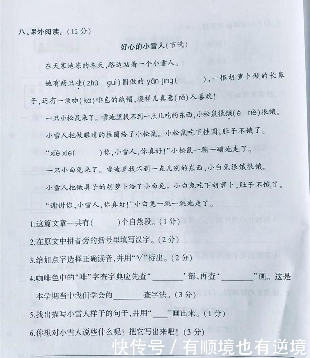 语文|二年级语文期末真题试卷，基础题经典，课外阅读难，家长都不会！