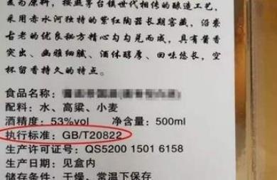 数字|买白酒时,只要看见这行数字,不管啥牌子,都是勾兑酒,很难喝!