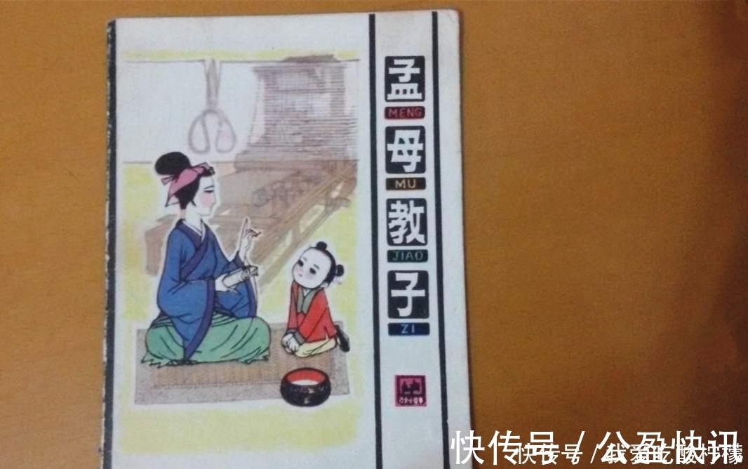 孟子规矩 孟子规矩