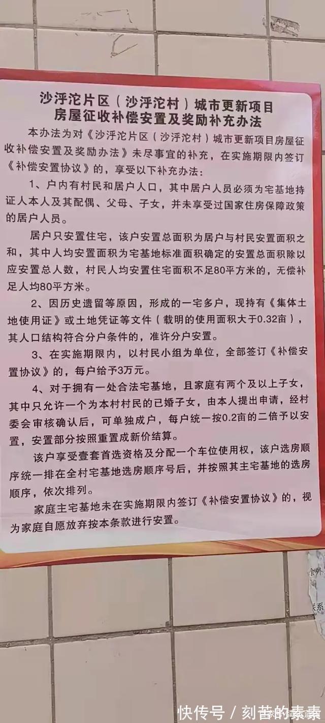 居户|好消息,西安沙浮沱村安置补偿标准出来了,看看到底怎么样