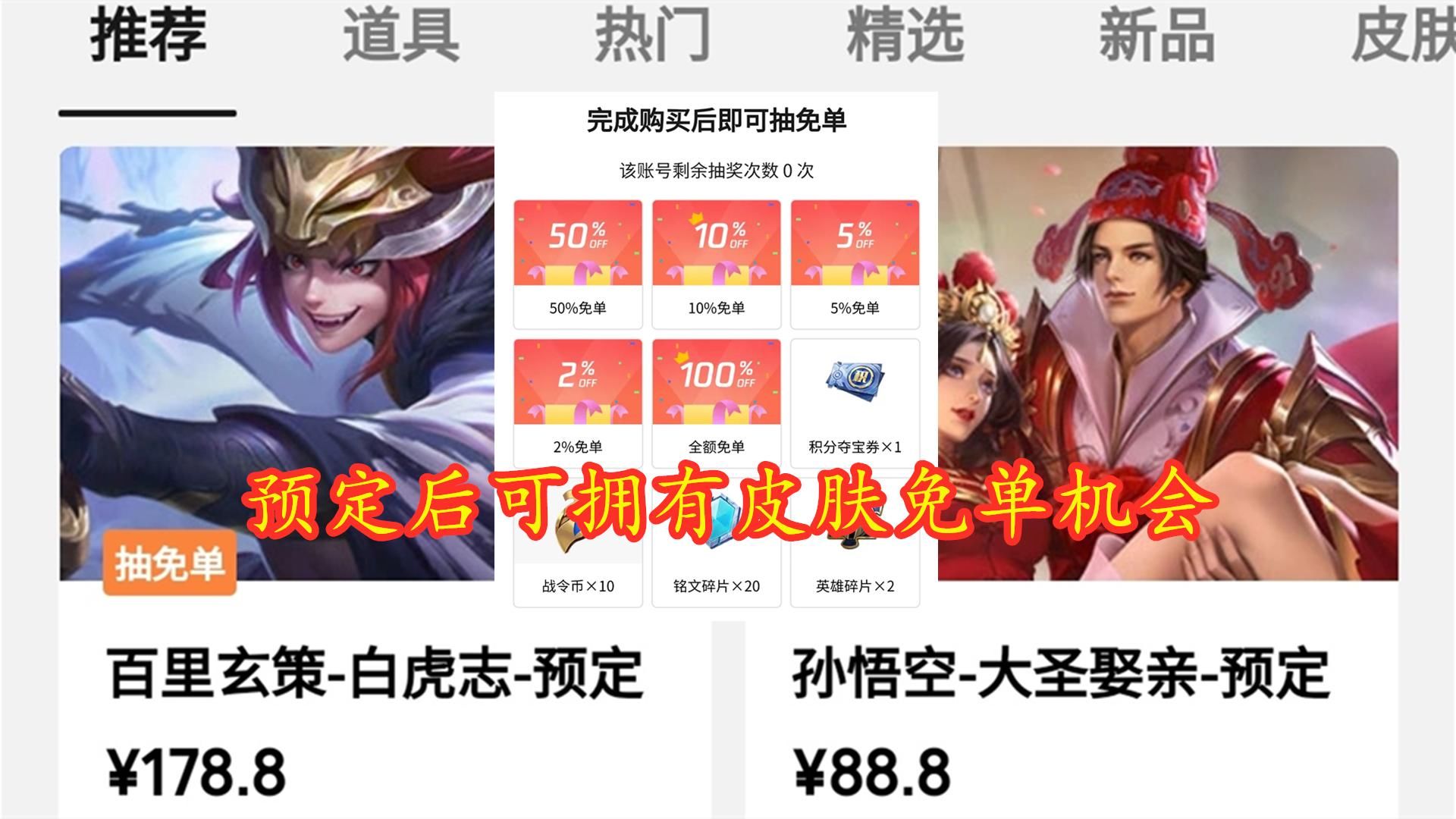 李白|裴擒虎李小龙回炉深造，李白典藏部分曝光，白虎志迎来免单活动