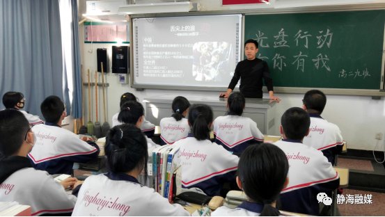 开学了！快来围观静海学子的开学第一课！